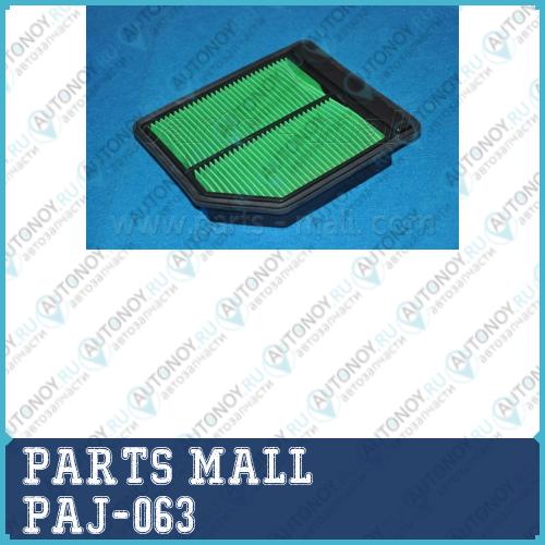 Фильтр воздушный Honda CIVIC 1.4/1.8 06-  PAJ-063