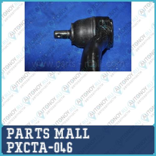ЗАМЕНА НА PXCTA-046-S Наконечник рулевой левый PXCTA-046
