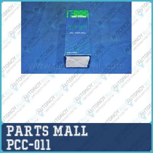 Фильтр топливный Fiat/OPEL/Citroen Дизель  PCC-011