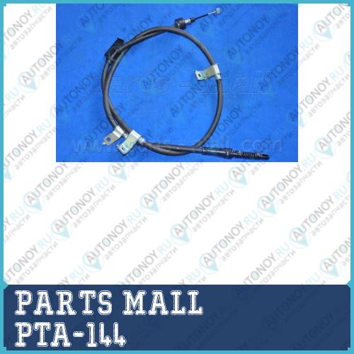 Трос ручника левый Hyundai AVANTE HD 06MY(-SEP) PTA-144