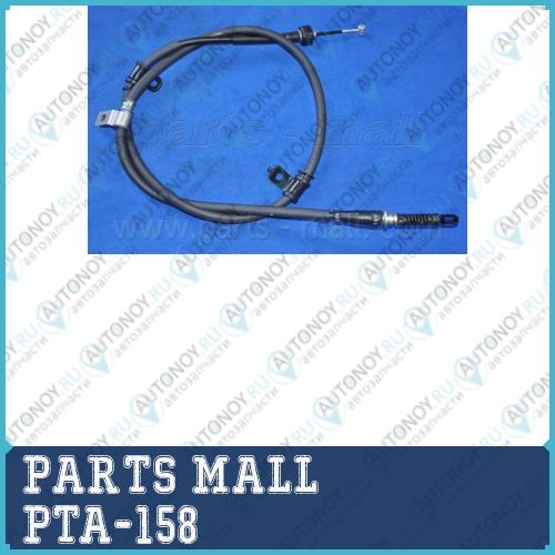 Трос ручника левый Hyundai AVANTE(XD) 00-06 PTA-158