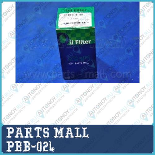 Фильтр масляный Kia K7(VG) 09-12 PBB-024