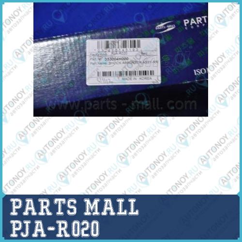 Амортизатор задний Hyundai Grand Starex 07-PJA-R020