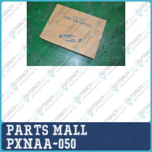 Вентилятор охлаждения двигателя Hyundai ACCENT(RB) 11-14 PXNAA-050