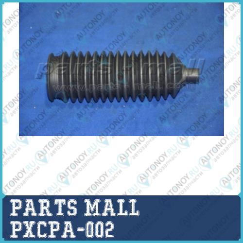 Пыльник рейки рулевой Ssangyong Korando-NEW(KJ) 97-05 PXCPA-002