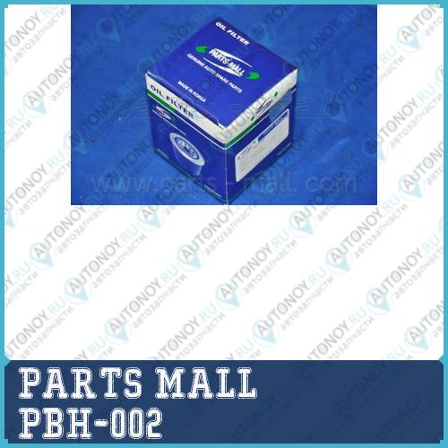 Фильтр масляный Citroen/Honda/Hyundai/Kia/Mazda/Mitsubishi/Nissan/Peugeot  PBH-002