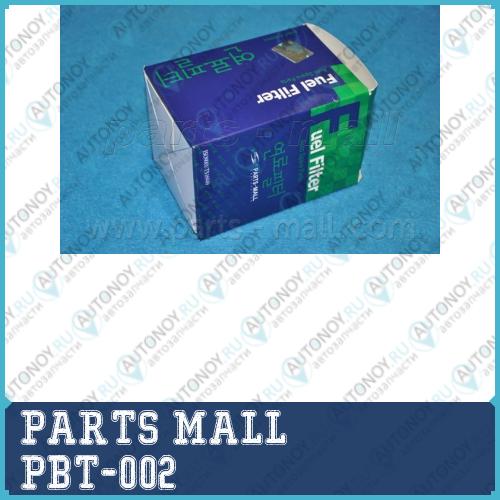 Фильтр масляный вставка VAG 4.2 FSI 05-  PBT-002