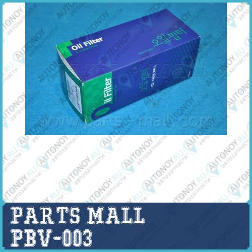 Фильтр масляный PBV-003