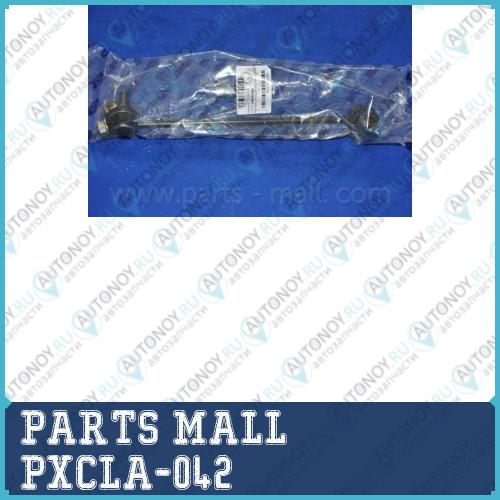 ЗАМЕНА НА PXCLA-042S Стойка стабилизатора передняя правая PXCLA-042