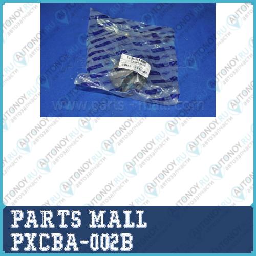 Сайлентблок PXCBA-002B