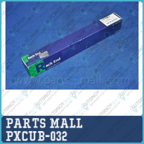 Тяга рулевая PXCUB-032