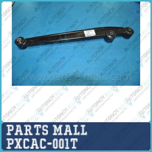 Сайленблок рычага задней подвески DAEWOO Matiz/Spark 98-05  PXCAC-001T