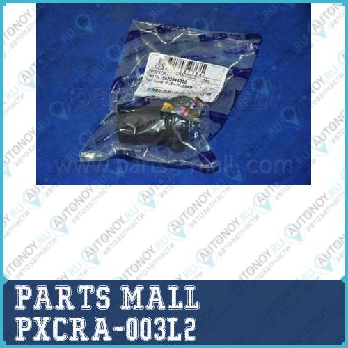 Деталь подвески PXCRA-003L2
