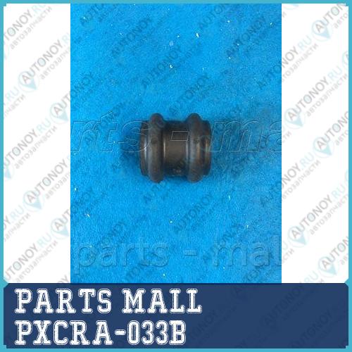Втулка стабилизатора Hyundai Sonata NF 04-06 PXCRA-033B