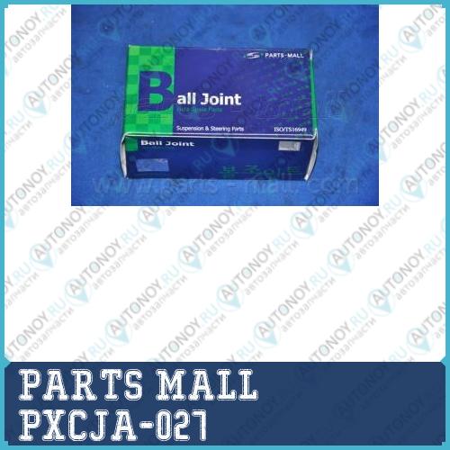 Опора шаровая Hyundai IX35 10-/Sonata YF 10-/Kia Sportage 10-  PXCJA-027