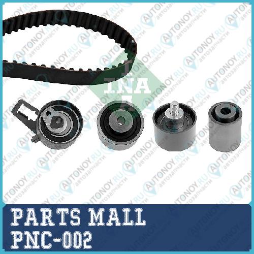 Комплект Грм Chevrolet NEXIA/LANOS/Aveo 1.4/1.5 SOHC PNC-002
