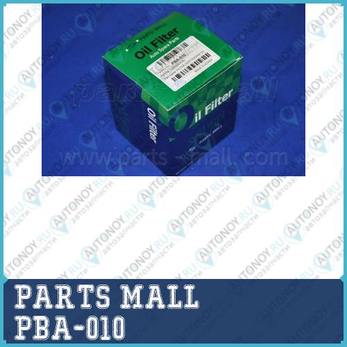 Фильтр масляный Kia CARNIVAL(FL) 98-01 PBA-010