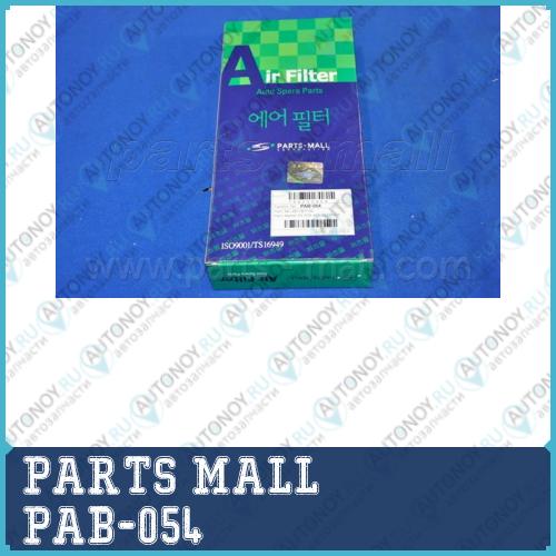 Фильтр воздушный Kia MORNING 04-06 PAB-054