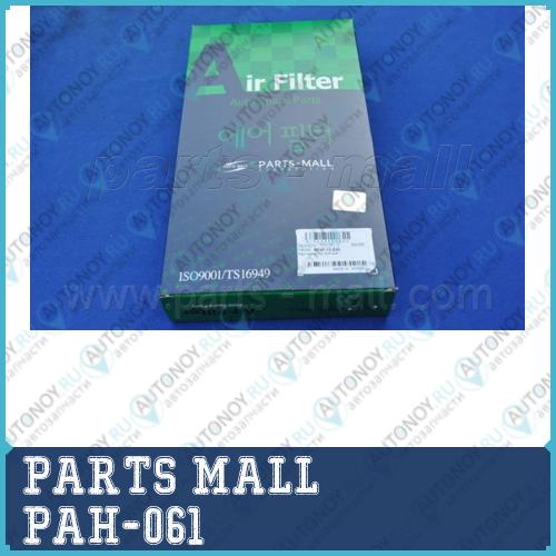 Фильтр воздушный Mazda Mazda6 GG 02-08 PAH-061