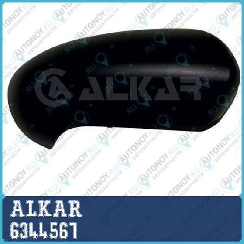 Покрытие внешнее зеркало ALKAR 6344567