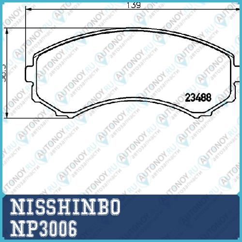 Колодки тормозные дисковые передние Mazda BONGO/E-SERIE Mitsubishi GrandIS/PAJERO II-III/PROUDIA/DIGNITY/SHOGUN III Van NP3006