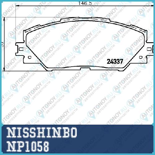 Колодки тормозные дисковые передние Toyota RAV 4 III-IV/HARRIER/MARK X/MATRIX/MIRAI/AURIS/PRIUS PLUS/VANGUARD/VERSO/ZELAS Coupe NP1058