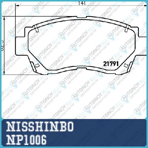 Колодки тормозные дисковые передние LEXUS ES/ES/LS/SC Coupe Toyota ALTEZZA/CAMRY/CELICA/CHASER NP1006