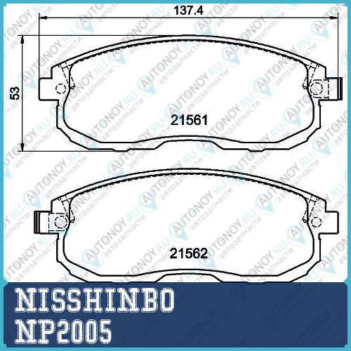 Колодки тормозные дисковые передние INFINITI/Nissan JUKE/Teana/TIIDA/VERSA/VERSA NP2005