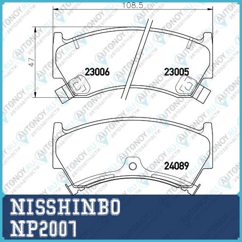 Колодки тормозные дисковые передние Nissan ALMERA NP2007