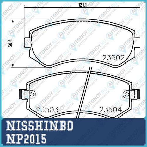 Колодки тормозные дисковые передние Nissan ALMERA/ PATROL NP2015