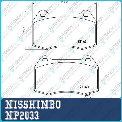 Колодки тормозные дисковые передние Nissan MICRA III/NOTE/TIIDA/BLUEBIRD SYLPHY/SYLPHY III/CUBE Mazda FAMILIA VAN NP2033