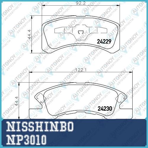 Колодки тормозные дисковые передние DAIHATSU/Mitsubishi CHARADE / CUORE / MIRAGE / Space STAR  NP3010