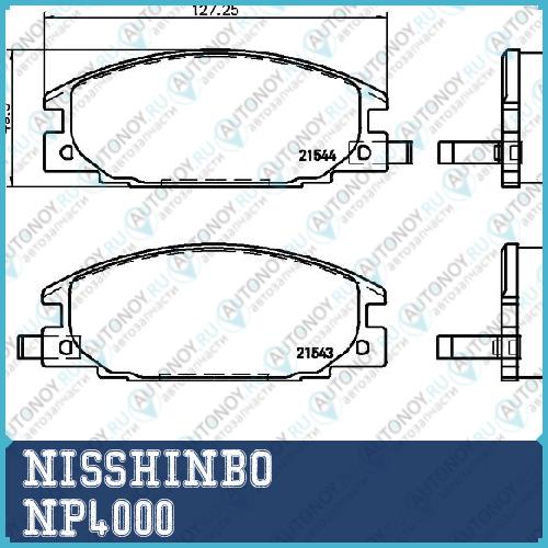 Колодки тормозные дисковые передние Chevrolet/ISUZU LUV/ CAMPO/ D-MAX I/ PICKUP/ TF Pickup NP4000