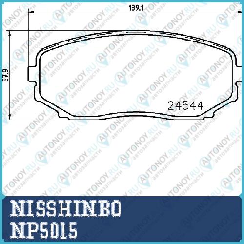 Колодки тормозные дисковые передние Mazda CX-7 (ER)/ CX-9 (TB)/ MPV III (LY) NP5015