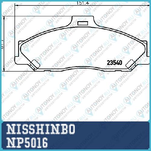 Колодки тормозные дисковые передние Mazda B-SERIE/Chassis/ BT-50 Pickup/ FIGHTER Pickup NP5016