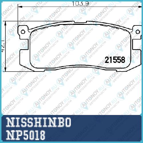 Колодки тормозные дисковые задние Mazda 626/ MX-6 NP5018