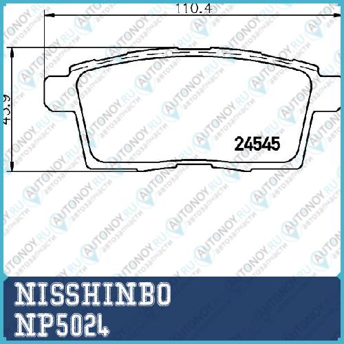 Колодки тормозные дисковые задние Mazda CX-7 / CX-9 / MPV III NP5024