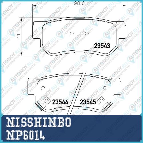 Колодки тормозные дисковые задние Hyundai/Kia ELantra/ GrandEUR/ MATRIX / SANTA F? I/ Sonata IV/ Sonata V / Tucson /Magentis/ Sportage NP6014