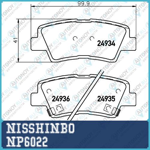 Колодки тормозные дисковые задние Hyundai/Kia/Ssangyong ELantra/ Sonata/ Tucson / OPIRUS/ Soul/ ACTYON/ Korando NP6022