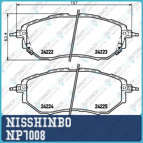 Колодки тормозные дисковые передние Subaru Forester / Impreza / Legacy/ Outback NP7008