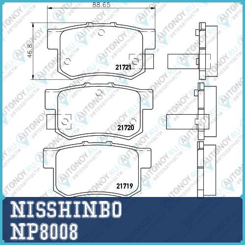 Колодки тормозные дисковые задние Honda ACCORD IV-VI/CIVIC VI-IX/ELEMENT/INSIGHT/INTEGRA/LEGEND I-IV/ODYSSEY/PRELUDE IV-V/STEPWGN/STREAM SUZUKI SWIFT III/JIMNY/KIZASHI NP8008
