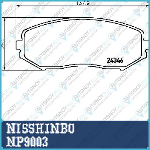 Колодки тормозные дисковые передние SUZUKI Grand VITARA NP9003
