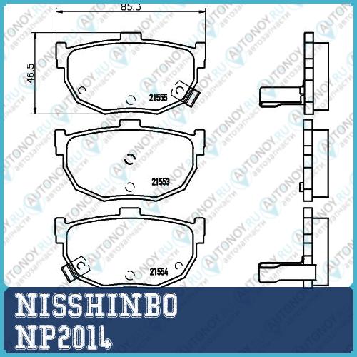 Колодки тормозные дисковые задние Hyundai/Kia/Nissan ELantra/ SKYLINE NP2014