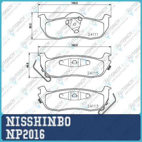 Колодки тормозные дисковые задние INFINITI/Nissan QX56/ QX56/ ARMADA  NP2016