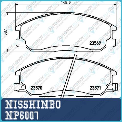 Колодки тормозные дисковые передние DAEWOO/Hyundai/Ssangyong REXTON / Starex/ACTYON/ KYRON/ REXTON NP6007
