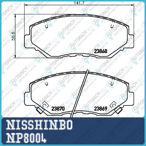 Колодки тормозные дисковые передние Honda ACCORD/ CIVIC / CR-V/ ELEMENT / PILOT NP8004