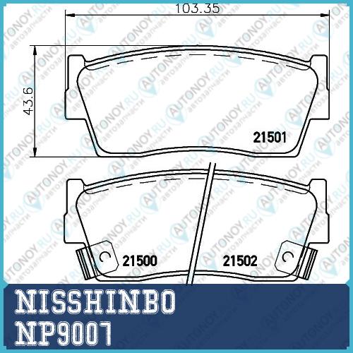 Колодки тормозные дисковые передние SUZUKI VITARA NP9007
