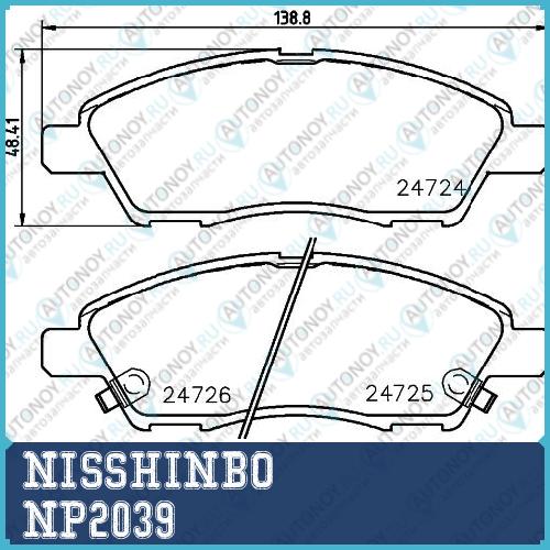 Колодки тормозные дисковые передние Nissan PATROL VI NP2039