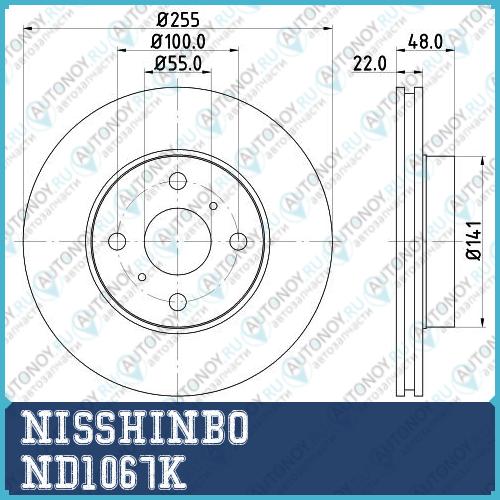 Диск тормозной передний Toyota COROLLA ND1067K