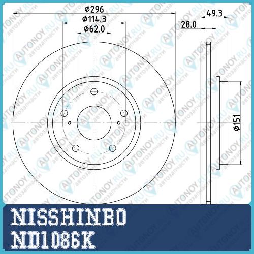 Диск тормозной передний Toyota HARRIER ND1086K